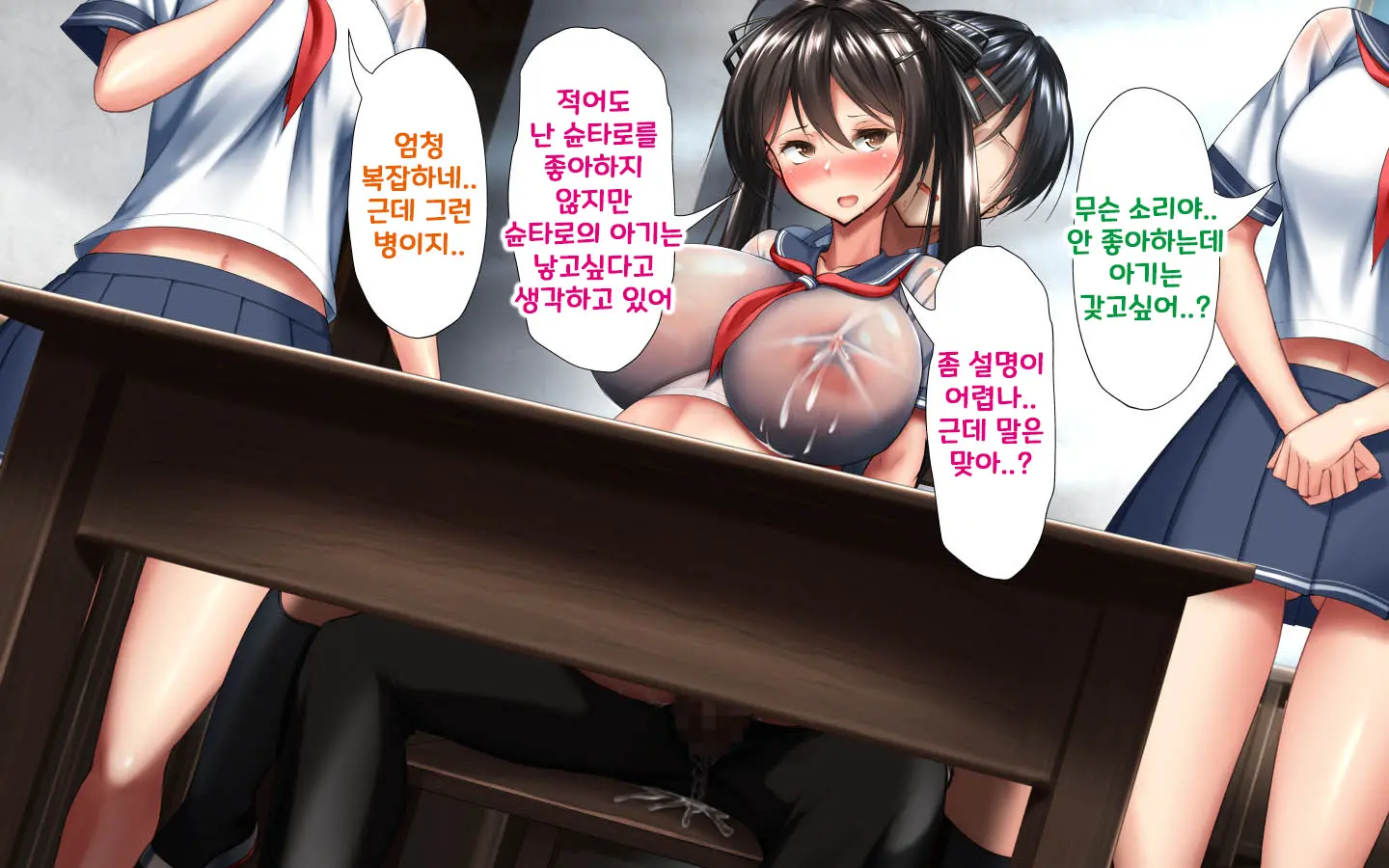 합체! 빠지지 않아! 교미한 채로 일상 성활 5장 / Gattai! Nukenai!？ Koubi Shita Mama Nichijou Seikatsu 5